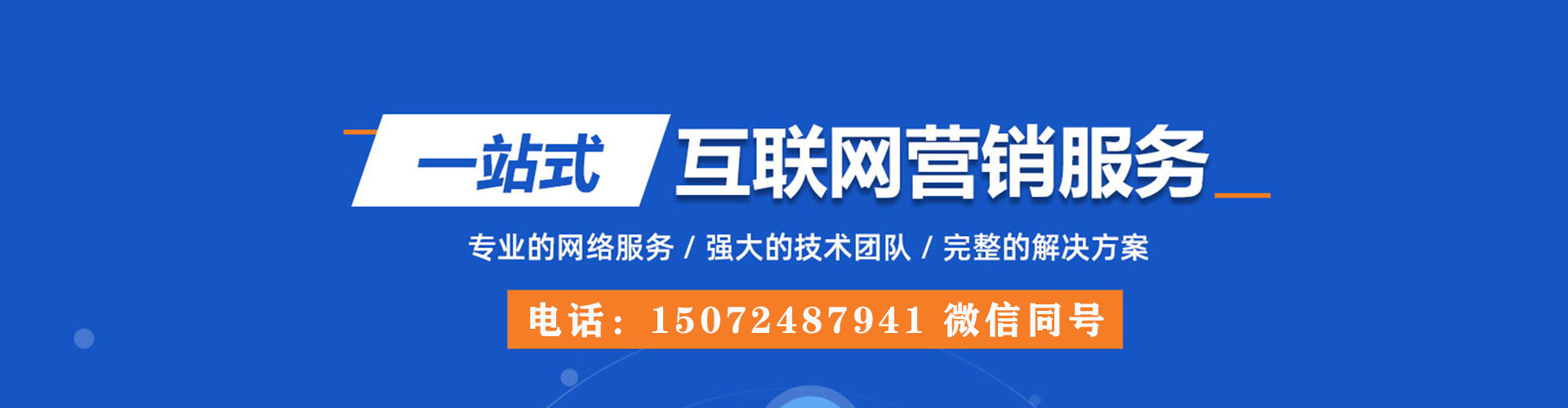 枣庄百度搜索推广